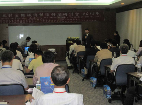 「2012精密機械與製造科技研討會」活動照片