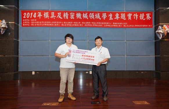模具及精密機械領域學生專題實作競賽活動花絮