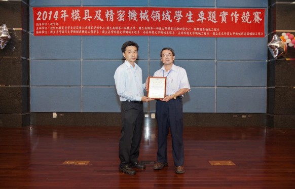 模具及精密機械領域學生專題實作競賽活動花絮