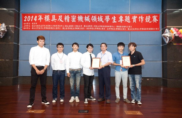 模具及精密機械領域學生專題實作競賽活動花絮